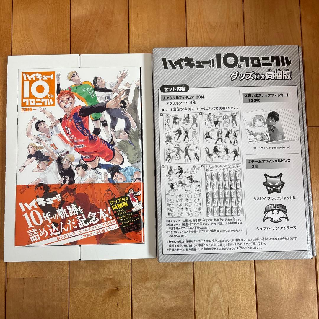 《1/4 15時までの出品》ハイキュー!! 1～45巻 全巻セット + 関連書籍