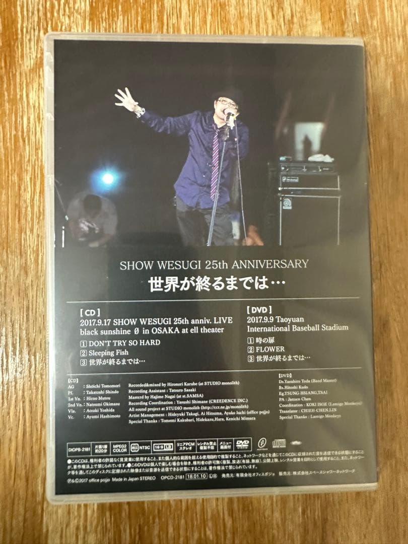 上杉昇 25周年記念BOX 世界が終るまでは… CD DVD 付き自伝書 - メルカリ