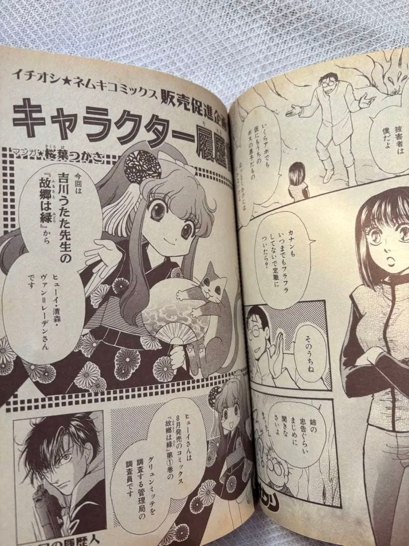 ネムキ9月号VOl.96伊藤潤二初期作品掲載 - メルカリ