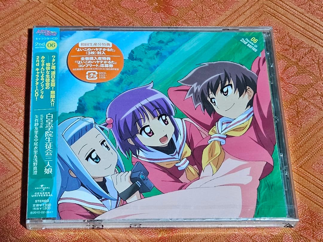 最終価格 「ハヤテのごとく!!」2ndシリーズCD 8枚 - メルカリ