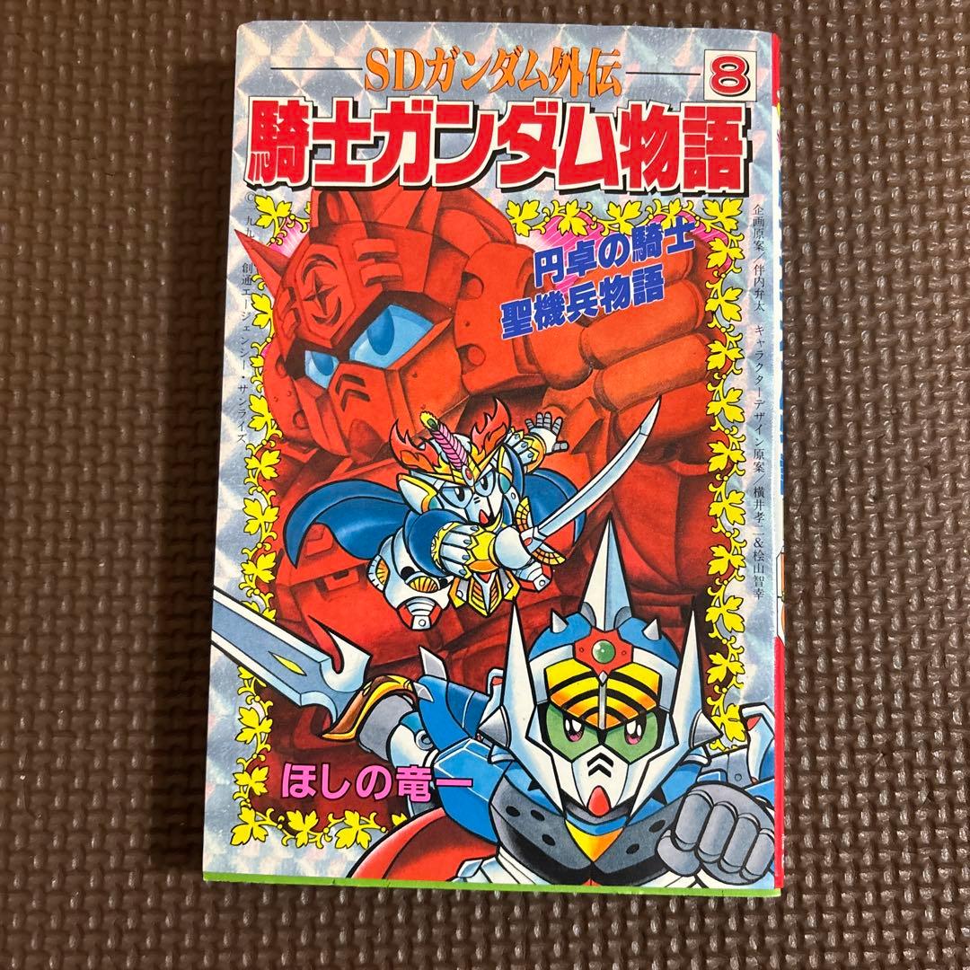 値下げ】SDガンダム外伝 騎士ガンダム物語 3巻〜10巻セットまとめ売り