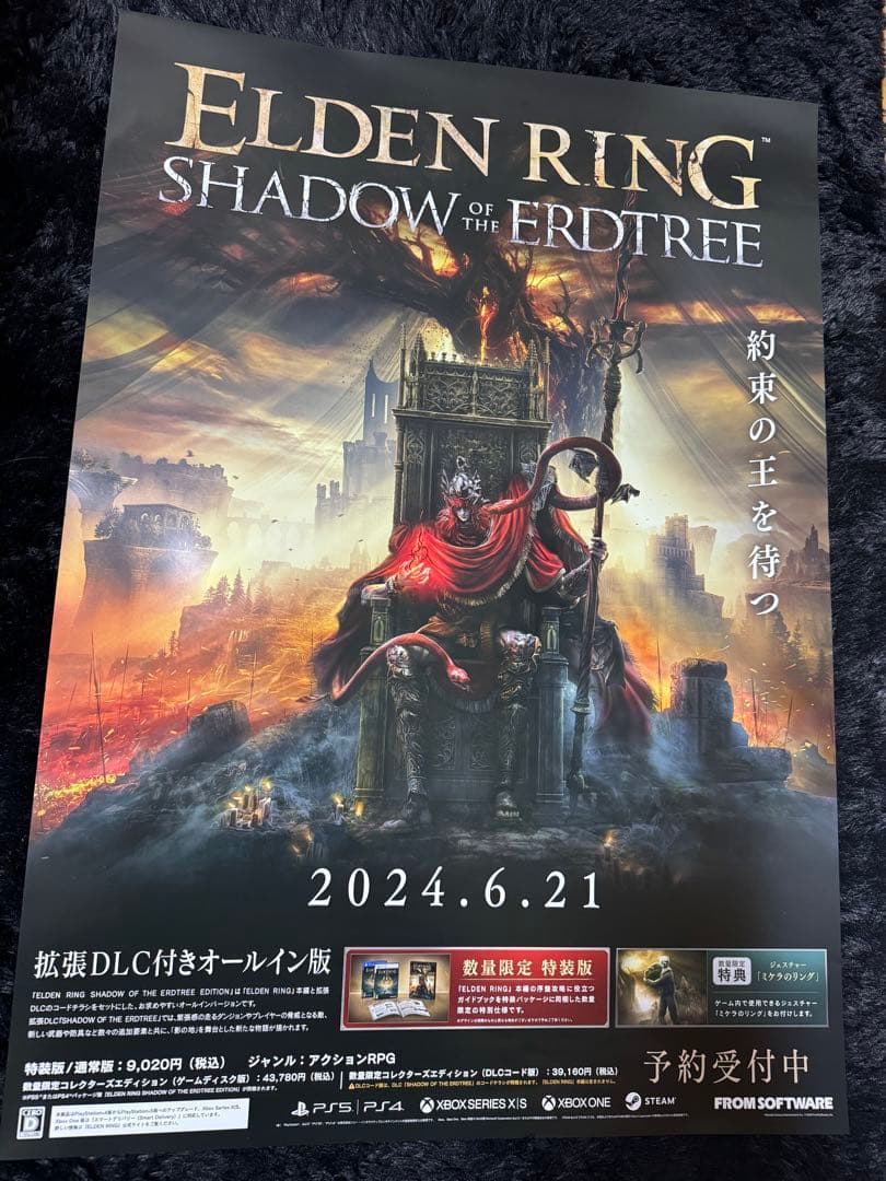 B2ポスター ELDEN RING 非売品 告知 販促 エルデンリング Amazon.co.jp: エルデンリング - フレーム付きゲームポスター(ゲーム