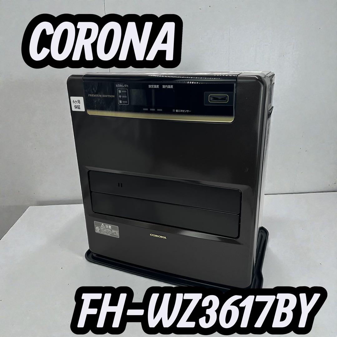 ✨ CORONA ✨ 石油ファンヒーター FH-WZ3617BY 上位モデル 2026年最新】FH-WZ3617BYの人気アイテム - メルカリ