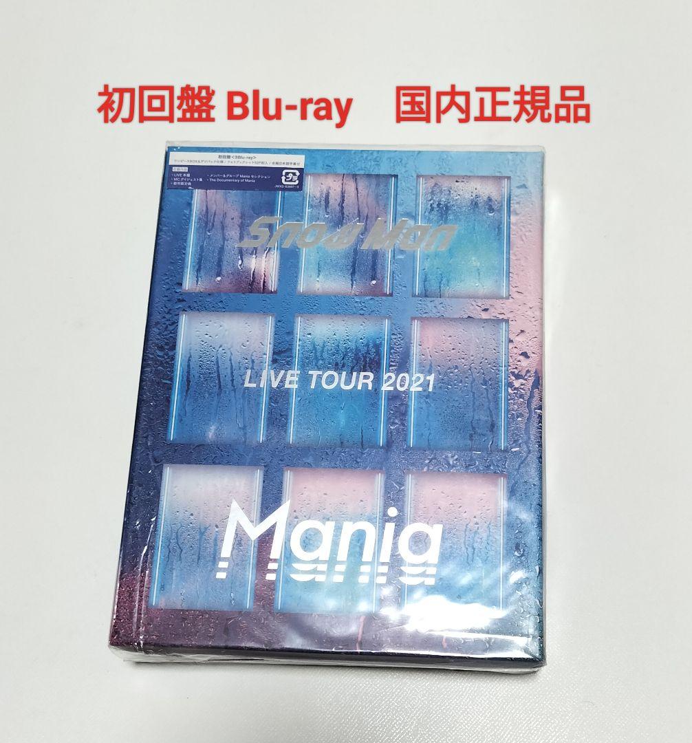 SnowMan/ライブ2021 Mania 初回盤Blu-ray 中古 - メルカリ