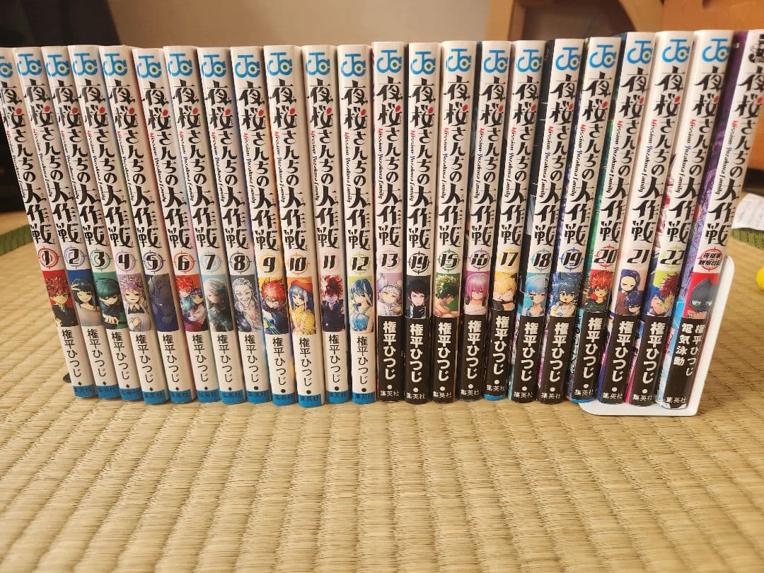 夜桜さんちの大作戦 1〜22巻＋小説1冊 夜桜さんちの大作戦 27／権平 ひつじ | 集英社コミック公式 S-MANGA