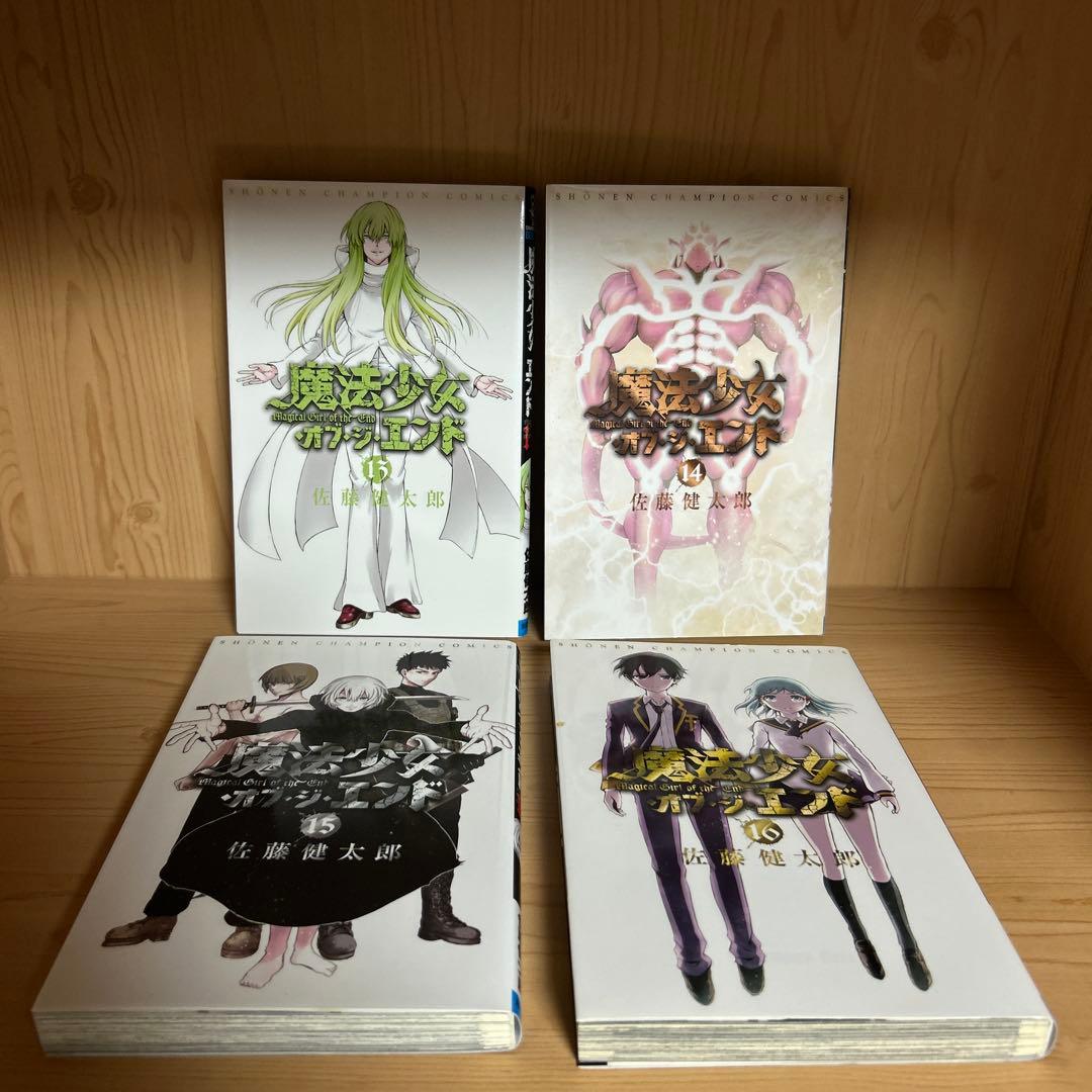 大人気漫画魔法少女オブジエンド魔法少女サイト全巻完結まとめ売り良品
