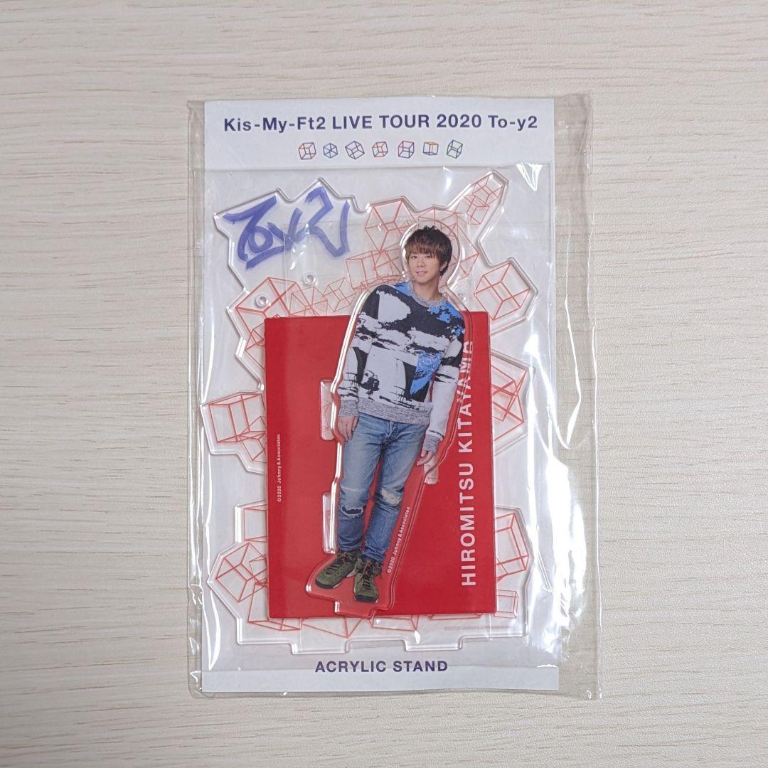 北山宏光アクスタ - メルカリ