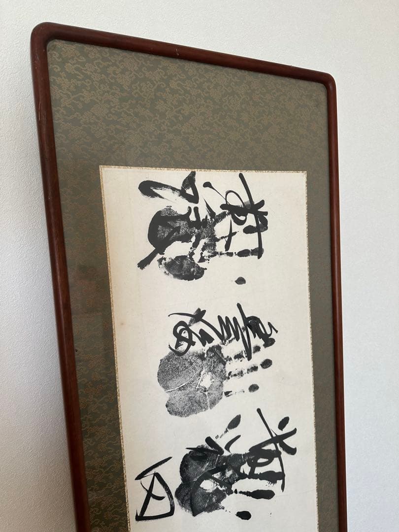 貴重！相撲 手形 二子山部屋 サイン 力士 藤島親方 若花田 貴花田 レア