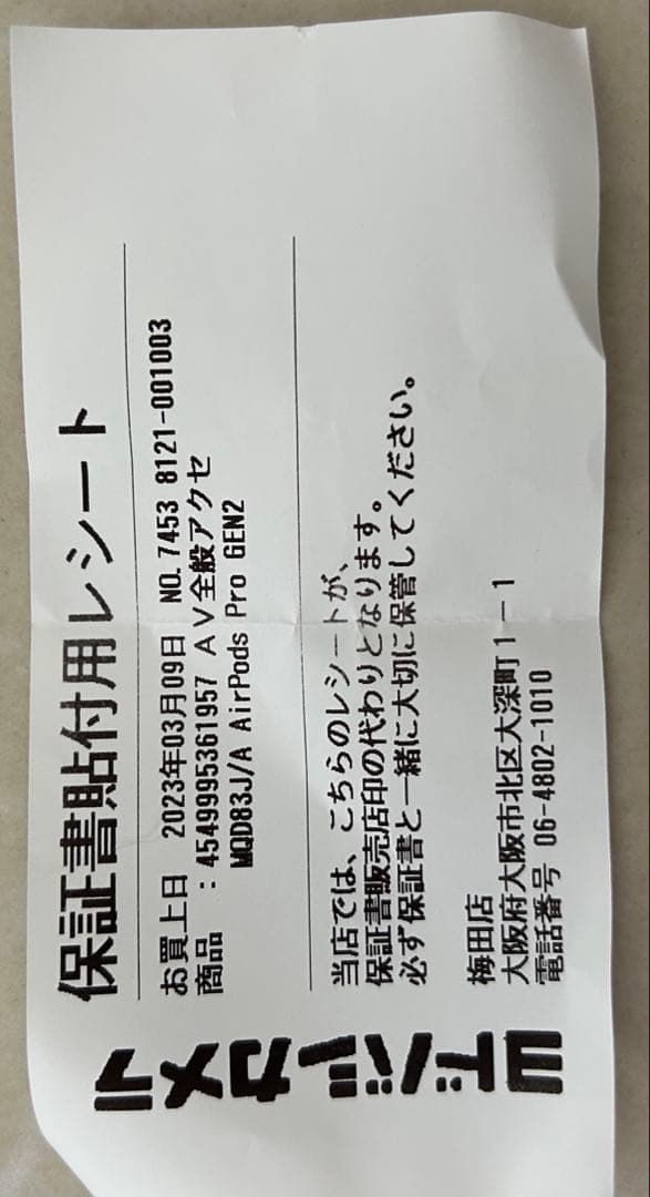 AirPods Pro 第2世代 充電ケース（lightning）箱付き - メルカリ