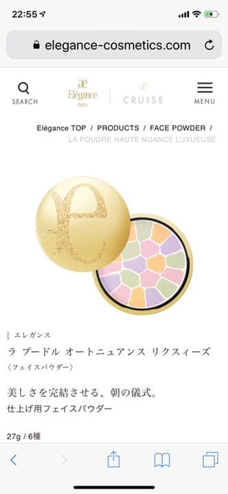 【新品未使用】エレガンス ラ プードル 8.8g 27g リフィル 本体