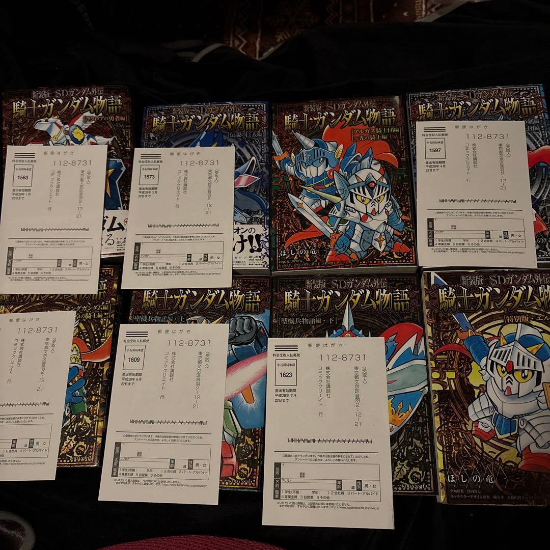 漫画 新装版 SDガンダム外伝 騎士ガンダム物語 8巻 Amazon.co.jp: SDガンダム外伝 騎士ガンダム物語（8） (コミック
