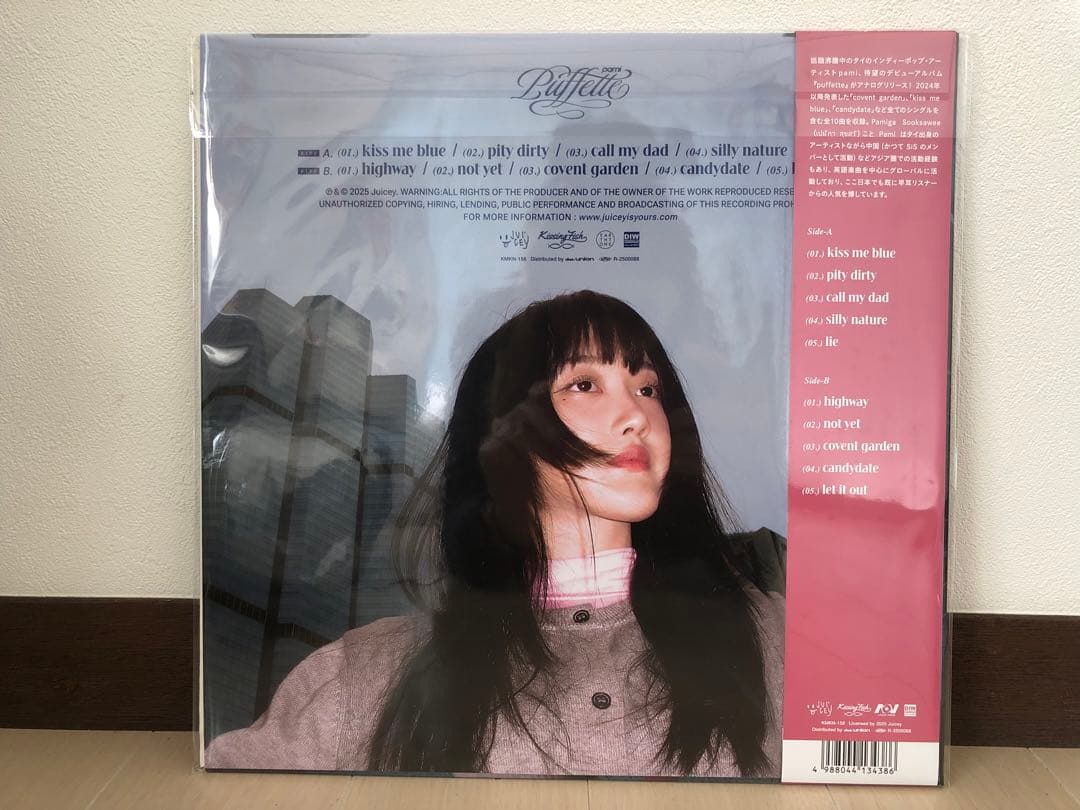 pami puffette LP 新品未開封 アナログ レコード - メルカリ