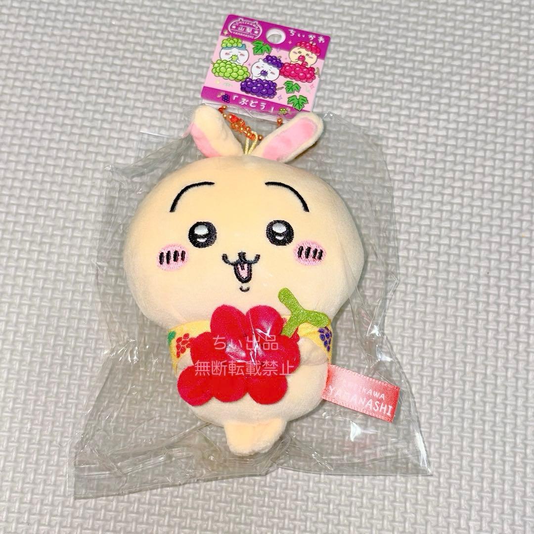 ご当地ちいかわ 山梨限定 うさぎ - メルカリ