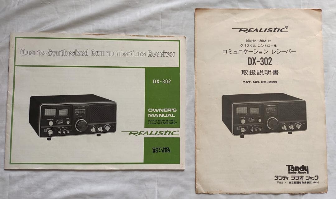 Realistic DX-302 短波受信機