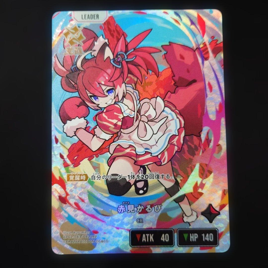 クロスタ 赤見かるび LRP イクシード・ランページ クロススターズ CR