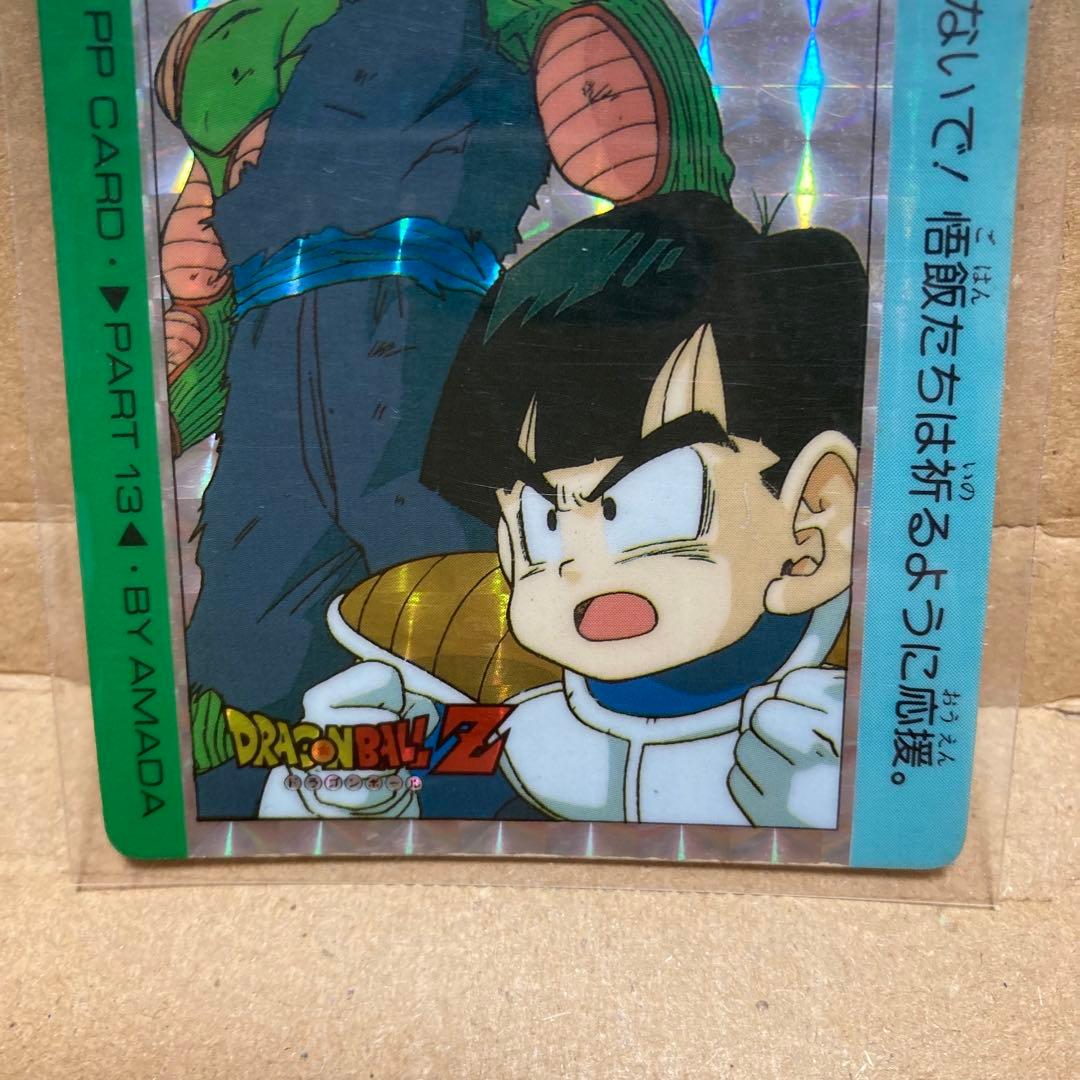 当時物】ドラゴンボールZ アマダ PPカード プリズム 4枚セット 22