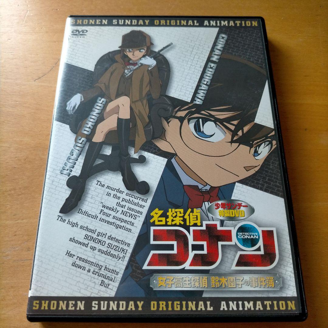 名探偵コナン 少年サンデー 特製DVD 3枚セット - メルカリ