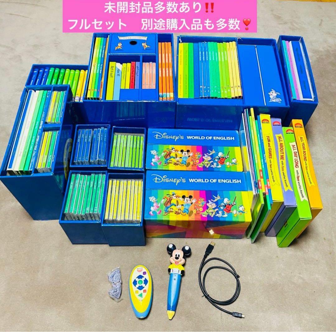 ✨超お買い得品✨90万相当！！ディズニー英語システム フルセット 未開封品多数 Disney - ✨超お買い得品✨90万相当！！ディズニー英語システム フル