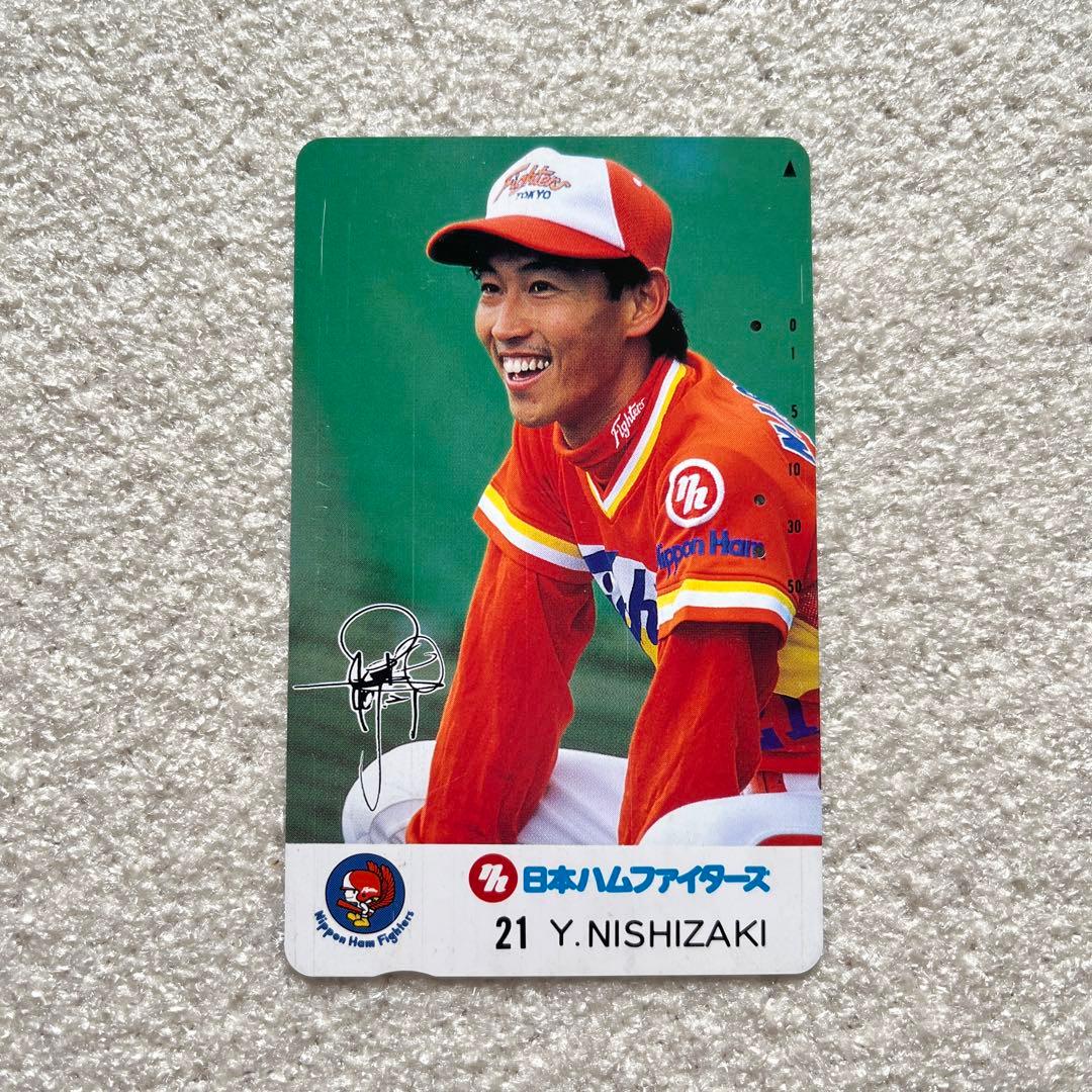 日ハム西崎幸広 使用済テレカ - メルカリ