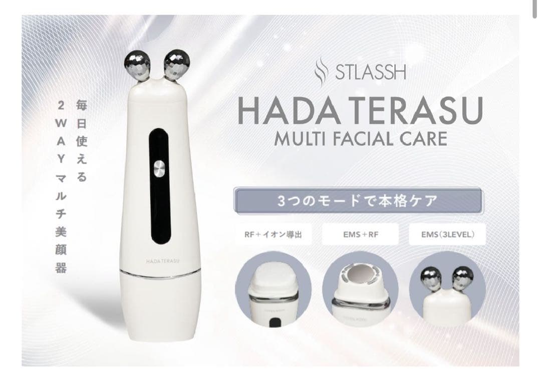 新品未使用 HADA TERASU MULTI FACIAL CARE 美顔器 Amazon.co.jp: HADA TERASU MULTI FACIAL CARE ハダテラス 美顔器 EMS