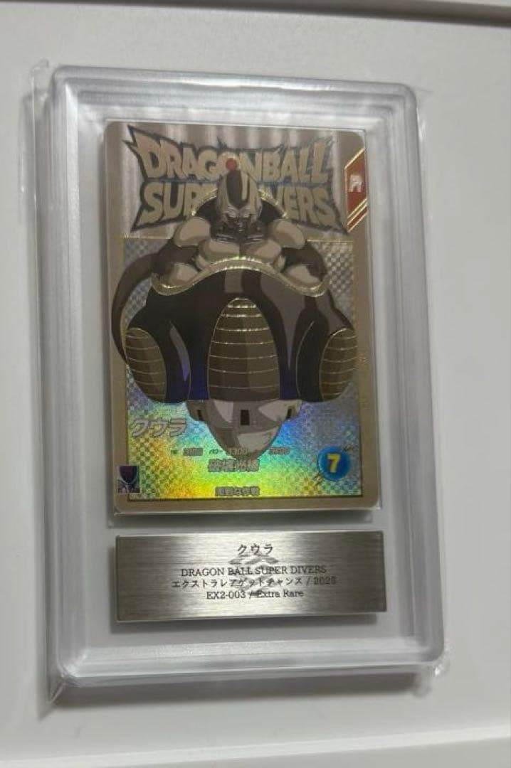 ARS10+】クウラ ドラゴンボールカード ARS鑑定10+ 世界に3枚
