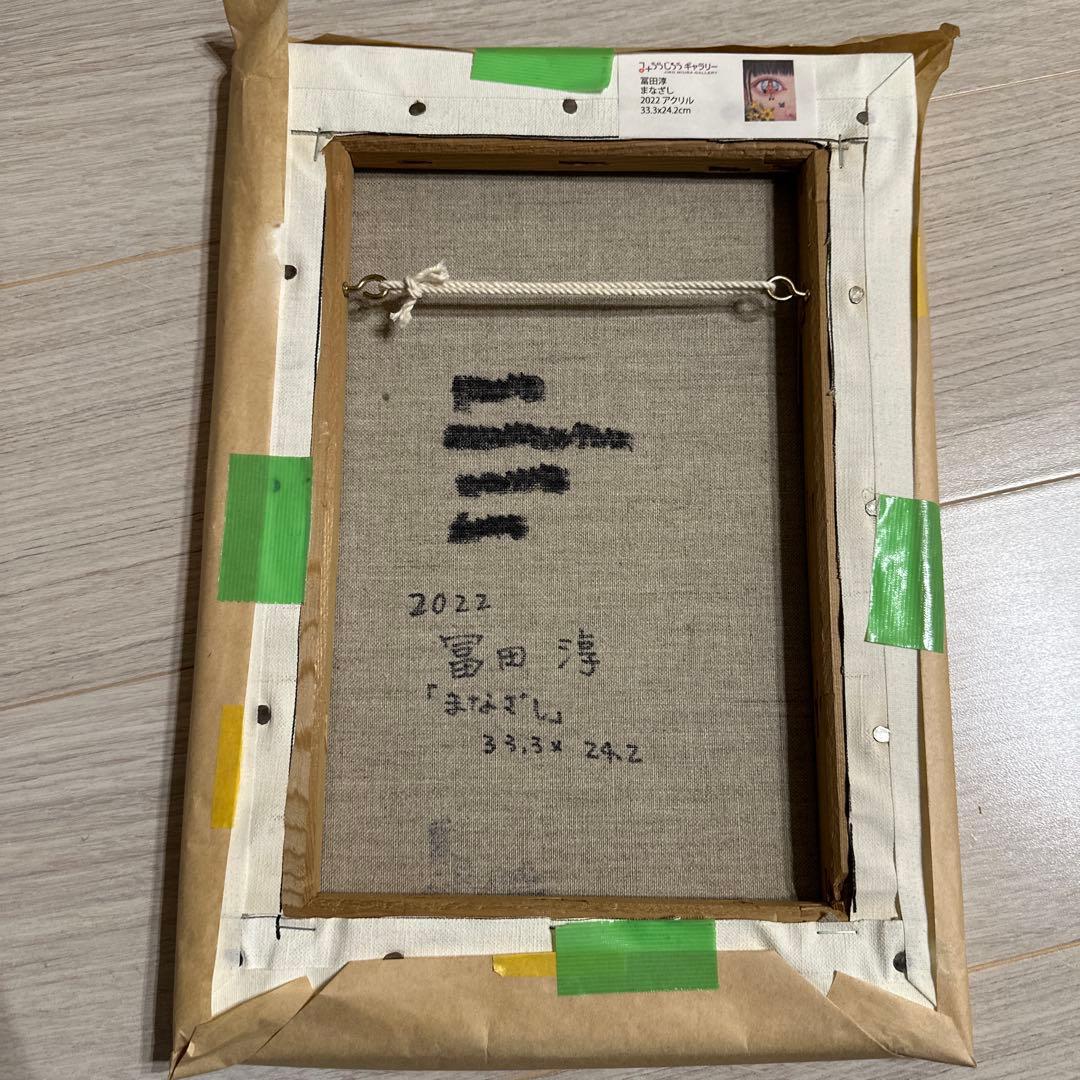 冨田淳 アクリル画 まなざし 2022 原画