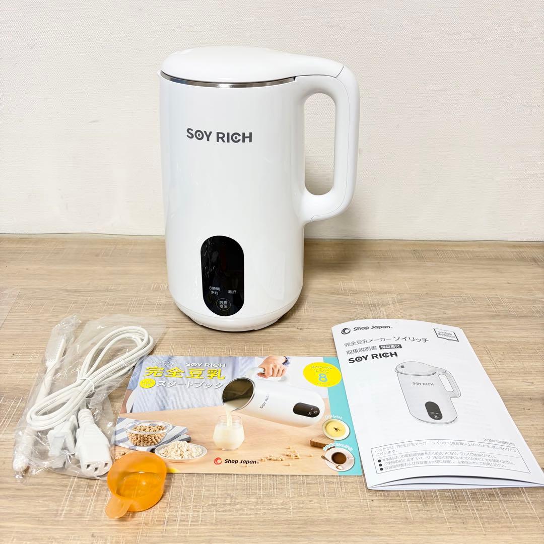 ショップジャパン 完全豆乳メーカー SOY RICH ソイリッチ 2025年製