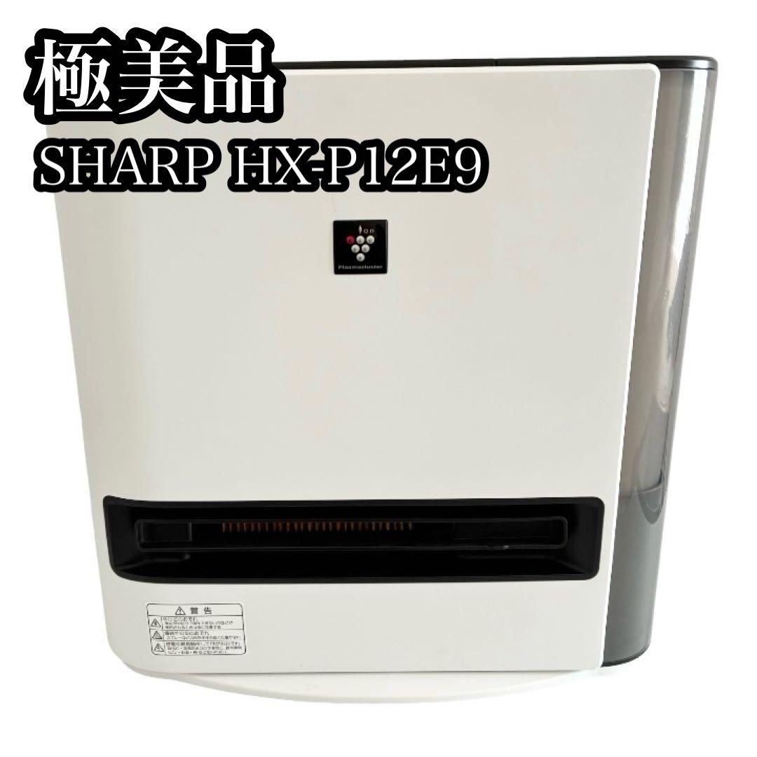 HX-P12E9 SHARP 加湿セラミックファンヒーター　シャープ　21年式 HX-P12E9 SHARP 加湿セラミックファンヒーター シャープ 21年式 - メルカリ