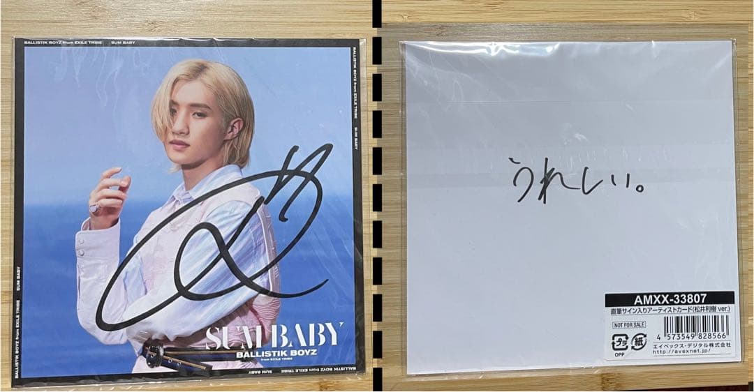 松井利樹直筆サインアクリルパネルRISING SUN