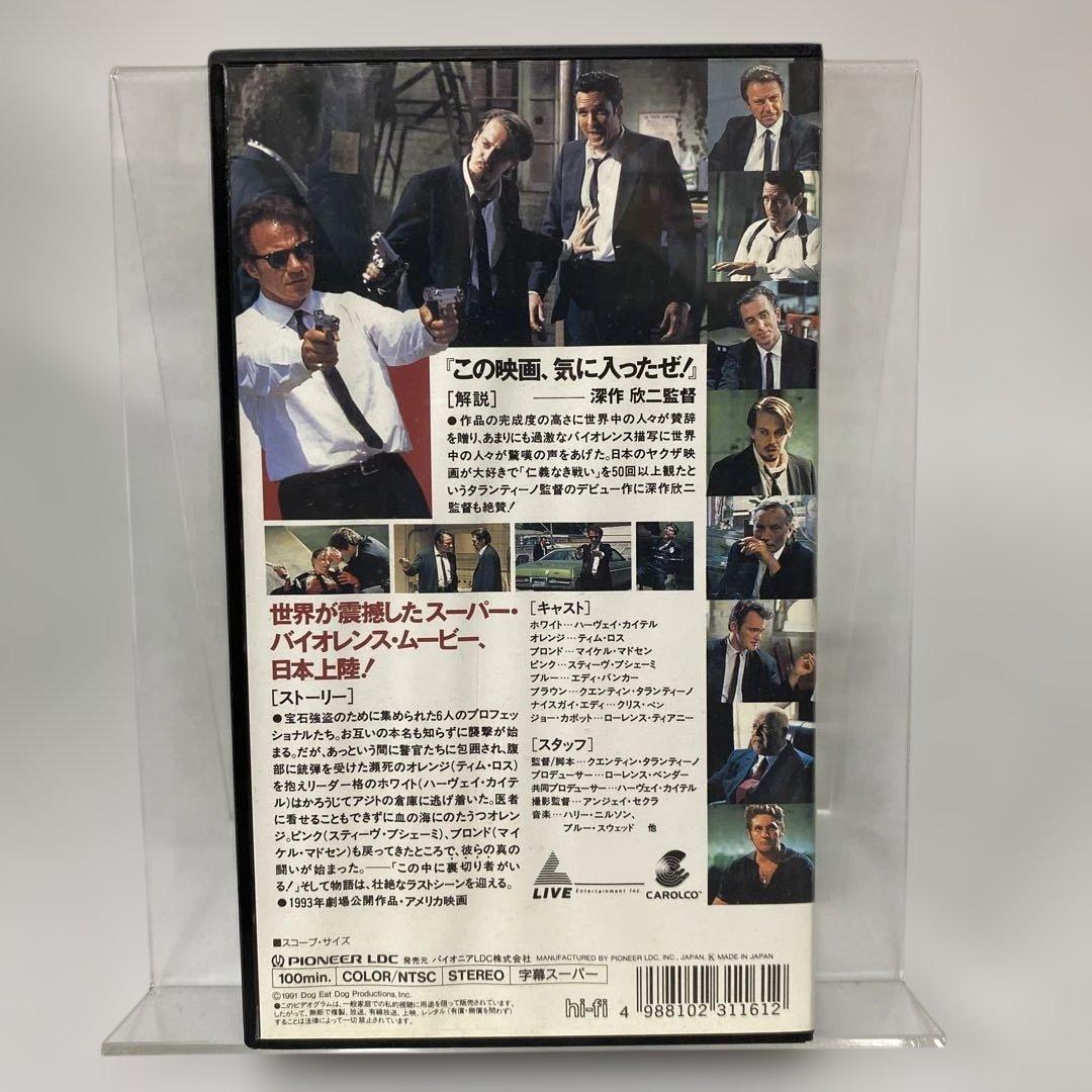 レザボア・ドッグス VHS - メルカリ