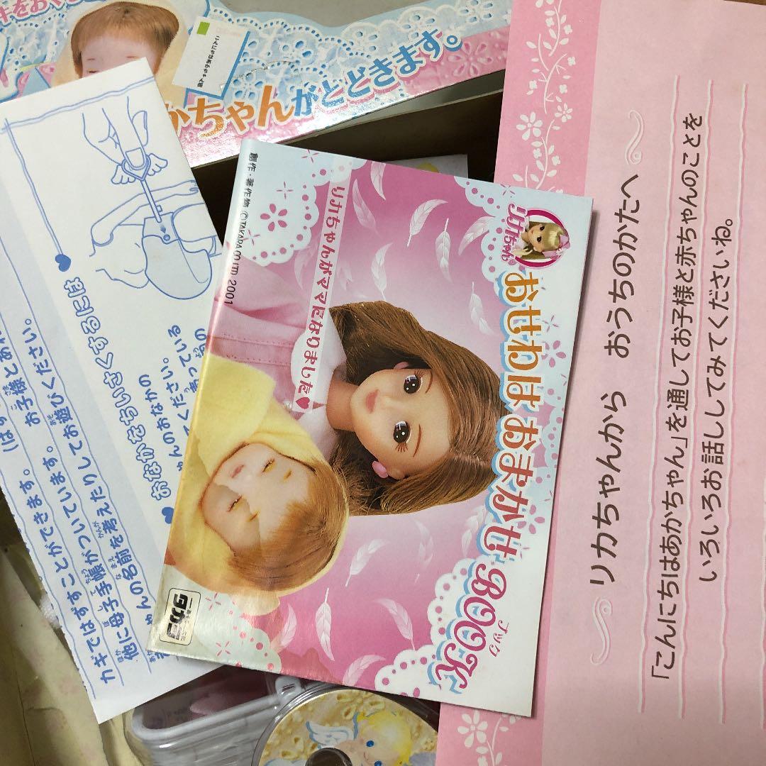 リカちゃんママになりました - メルカリ