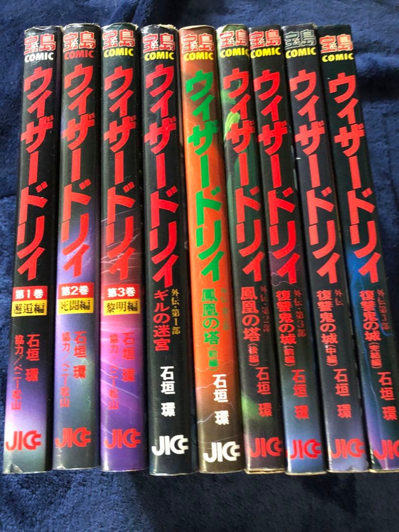 ウィザードリィ　　9巻セット ウィザードリィ 漫画 9巻セット ウィザードリィ 漫画 9巻セット - メルカリ