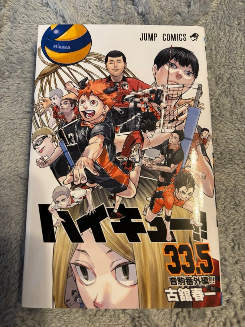ハイキュー!!全45巻 プラス 映画入場者特典ハイキュー!!33.5 - メルカリ