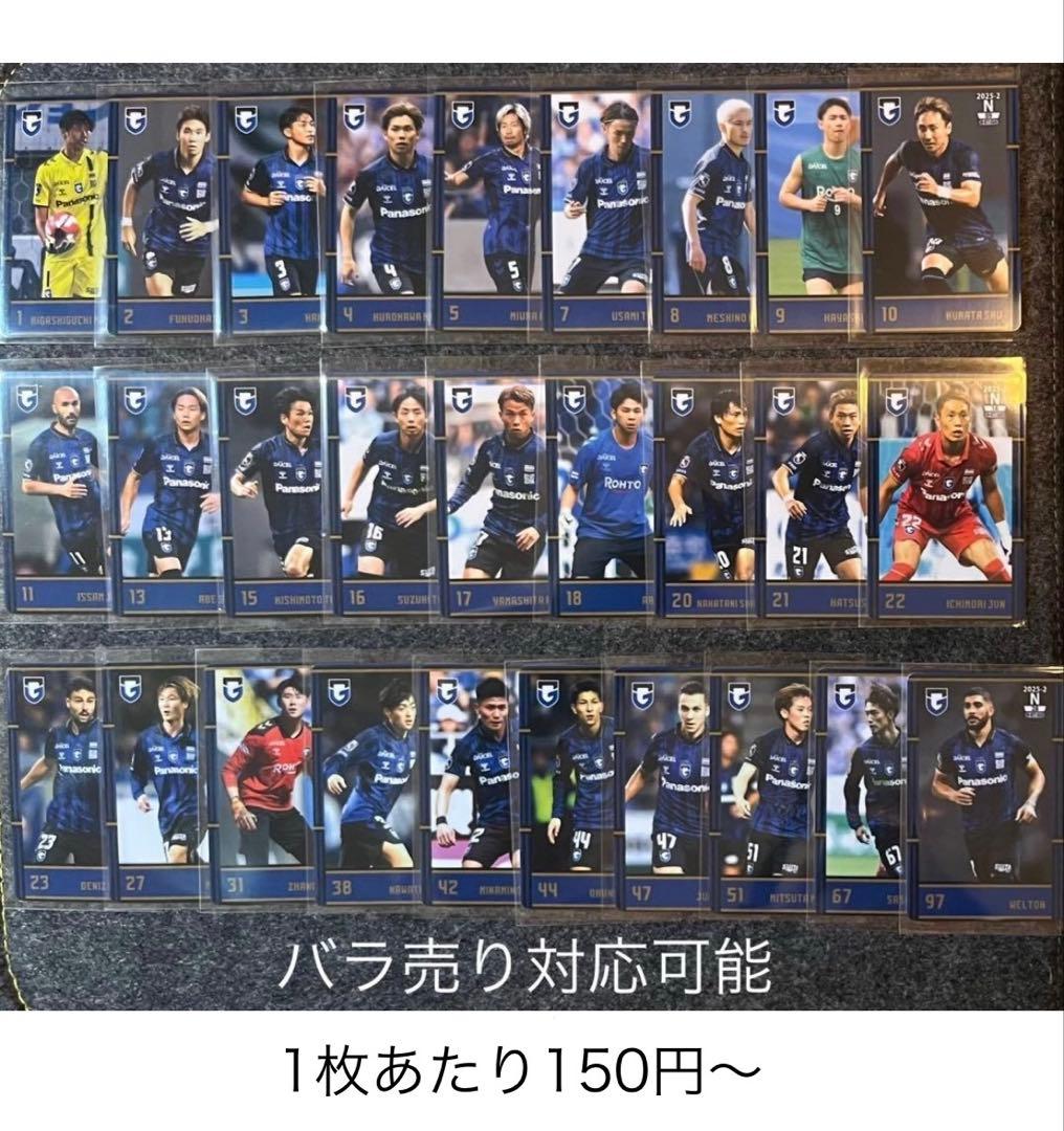 ☆ガンバ大阪 オンサイトカード2025-2 Nカード28種コンプセット