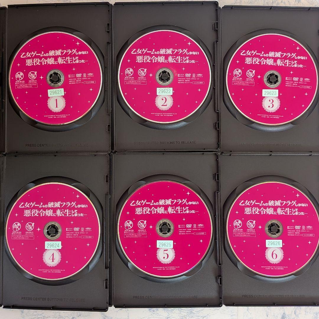 DVD 乙女ゲームの破滅フラグしかない悪役令嬢に転生 1期、2期、映画 計