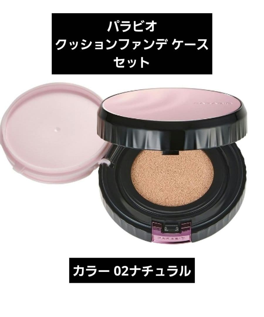 ヤクルト ケース クッションファンデーション レフィル 02 ナチュラル ファンデーション – ヤクルトの化粧品公式通販