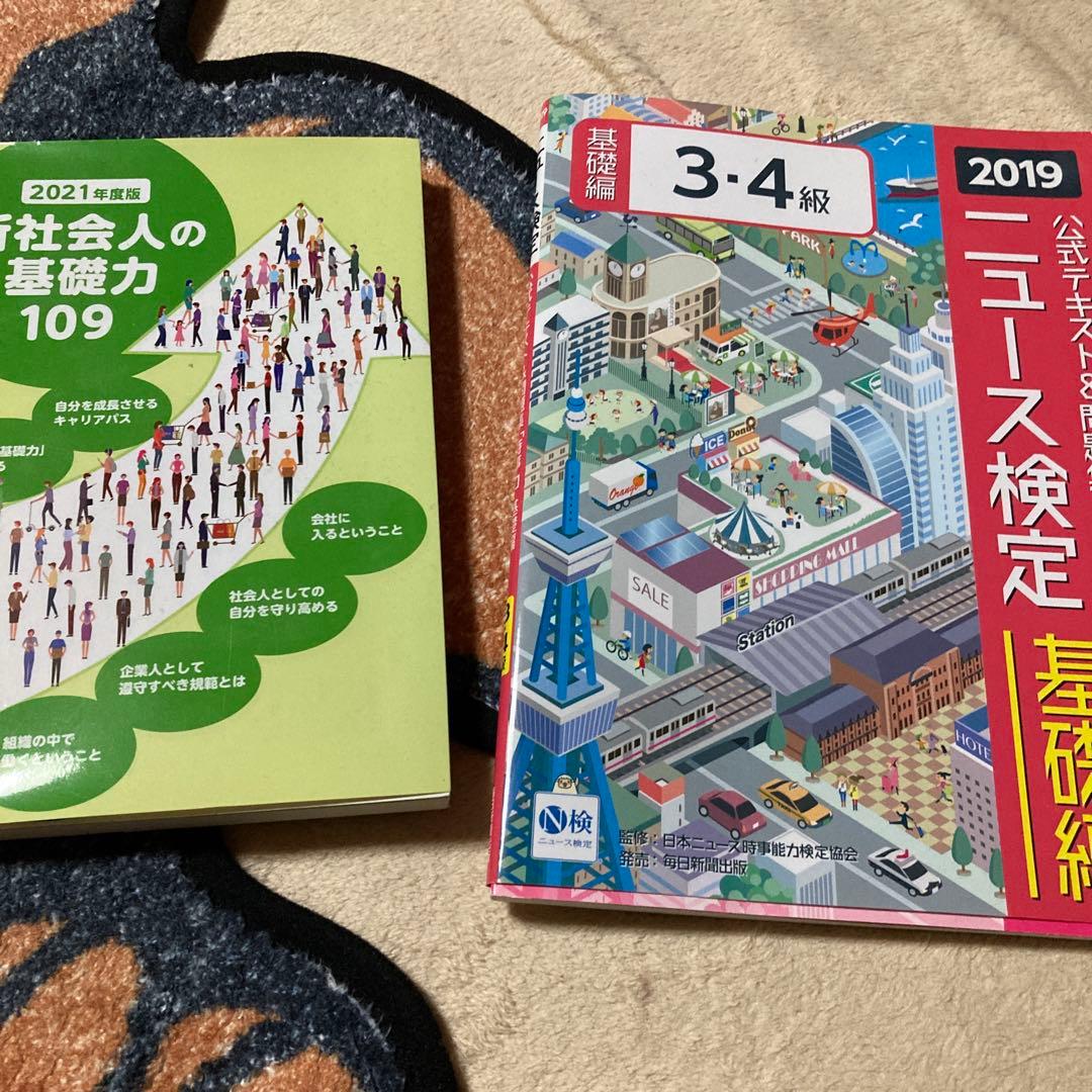 公認スポーツ指導者養成テキスト、トレーナー、介護など、、 - メルカリ