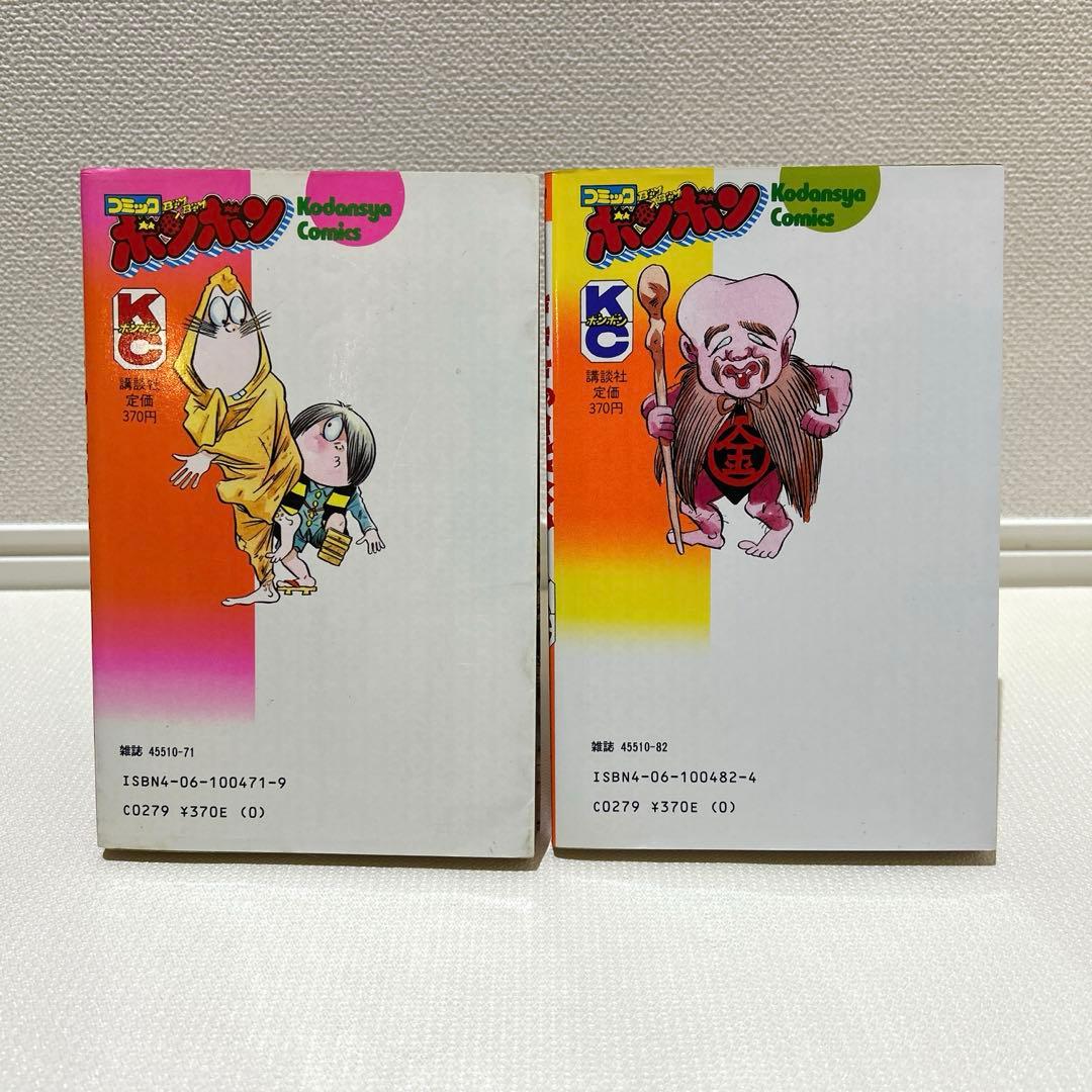 最新版 ゲゲゲの鬼太郎（全4巻） 全初版 水木しげる 昭和61年-62年