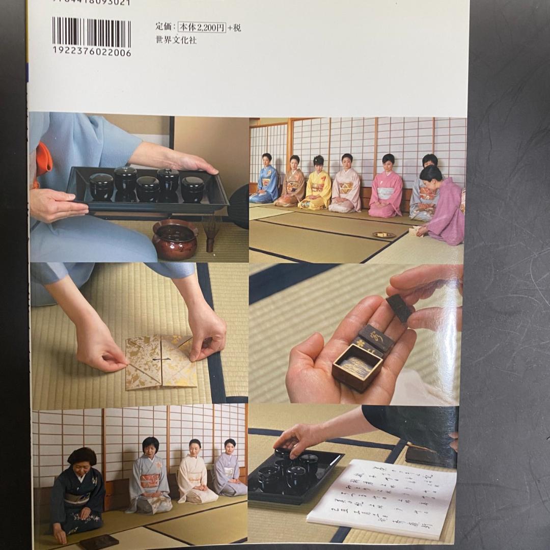 y*o様 【希少品】茶の湯の修練 七事式「表千家流」3冊セット - メルカリ