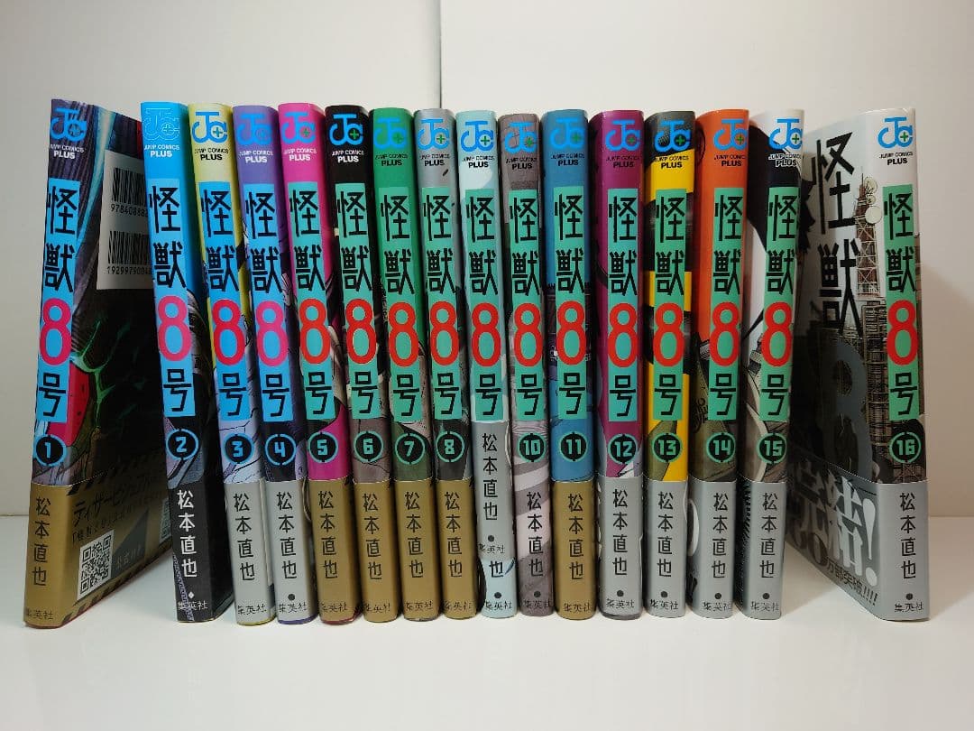 怪獣8号 全16巻セットおまけ付き - メルカリ