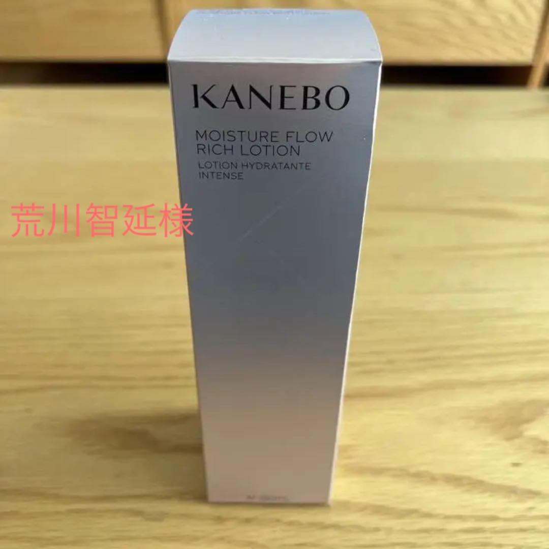 KANEBO モイスチャーフロウリッチローション、バウンジングリッチ