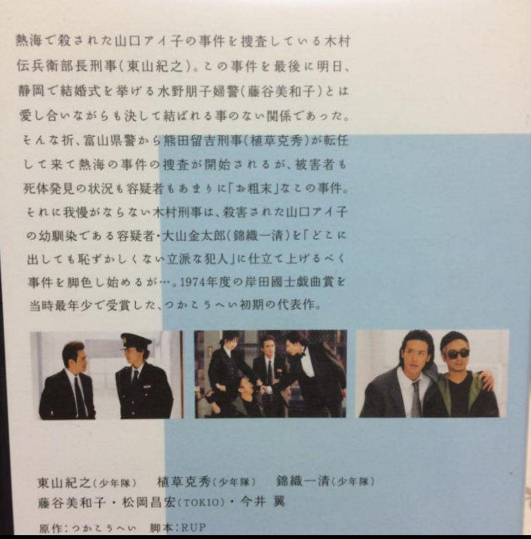 ◇超美品　演技者。 初回限定生産 DVD BOX 1