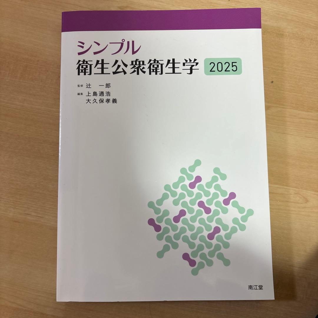 看護師 診療放射線技師 医療 参考書 教科書 まとめ売り バラ売り