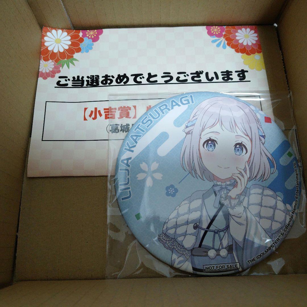 や*と様 葛城リーリヤ 特大缶バッジ 学園アイドルマスター グリッター缶バッジ／葛城リーリヤ: キャラ