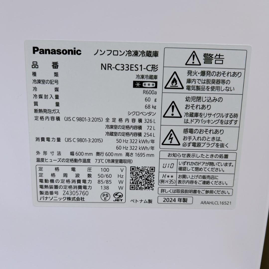 B11144 パナソニック 326L 冷蔵庫 大型 小型 一人暮らし - メルカリ