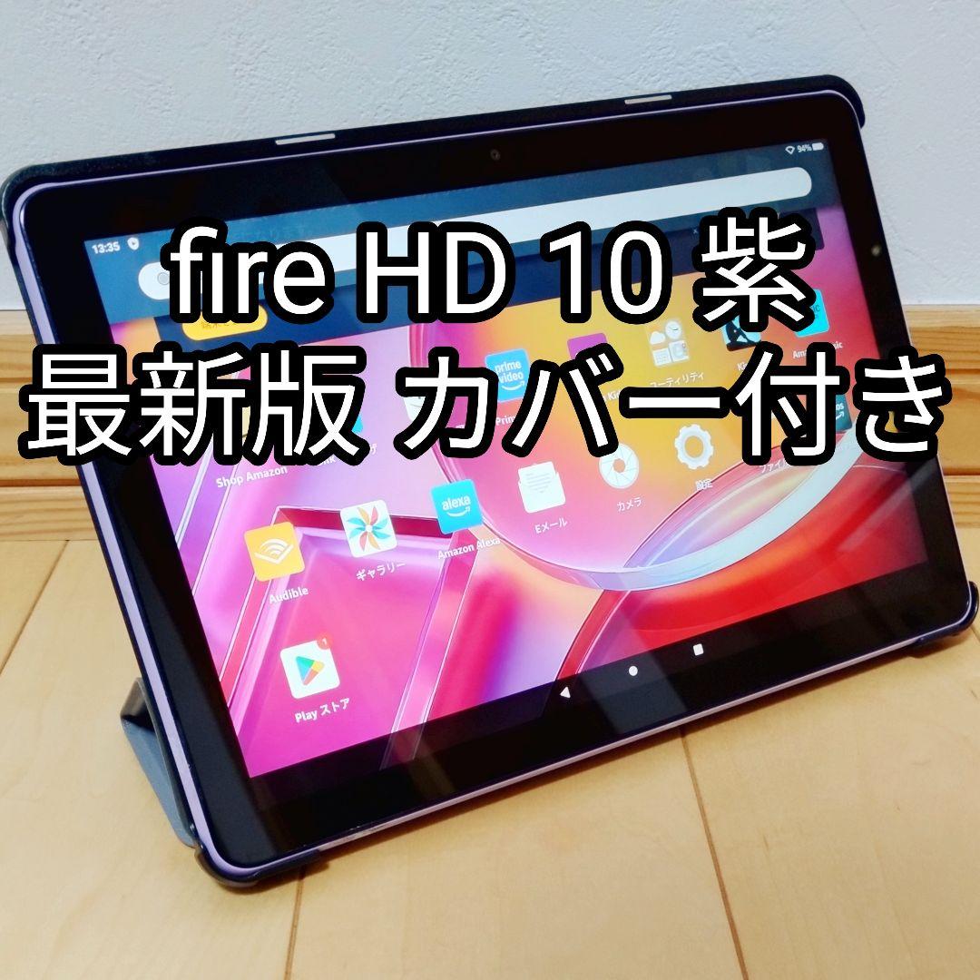 そこりこさま専用 Fire HD 10 最新第13世代 パープル カバー付き Amazon.co.jp: 【Fire HD 10 第13世代用】Amazon純正 キッズ向けスリム