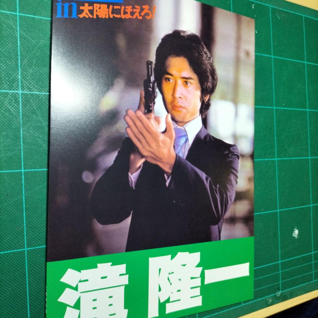 太陽にほえろ!スコッチ刑事 - メルカリ