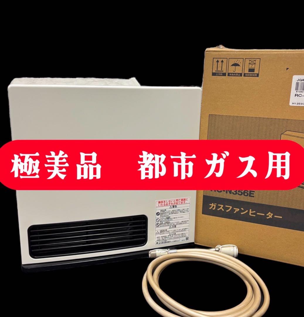 85　リンナイ　ガスファンヒーター　RC-N365E　都市ガス　送料無料　綺麗 楽天市場】リンナイ ガスファンヒーター 都市ガス（最大床面積（暖房