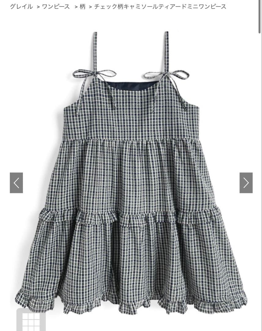 GRL チェック柄キャミソールティアードミニワンピース[pa060] - メルカリ