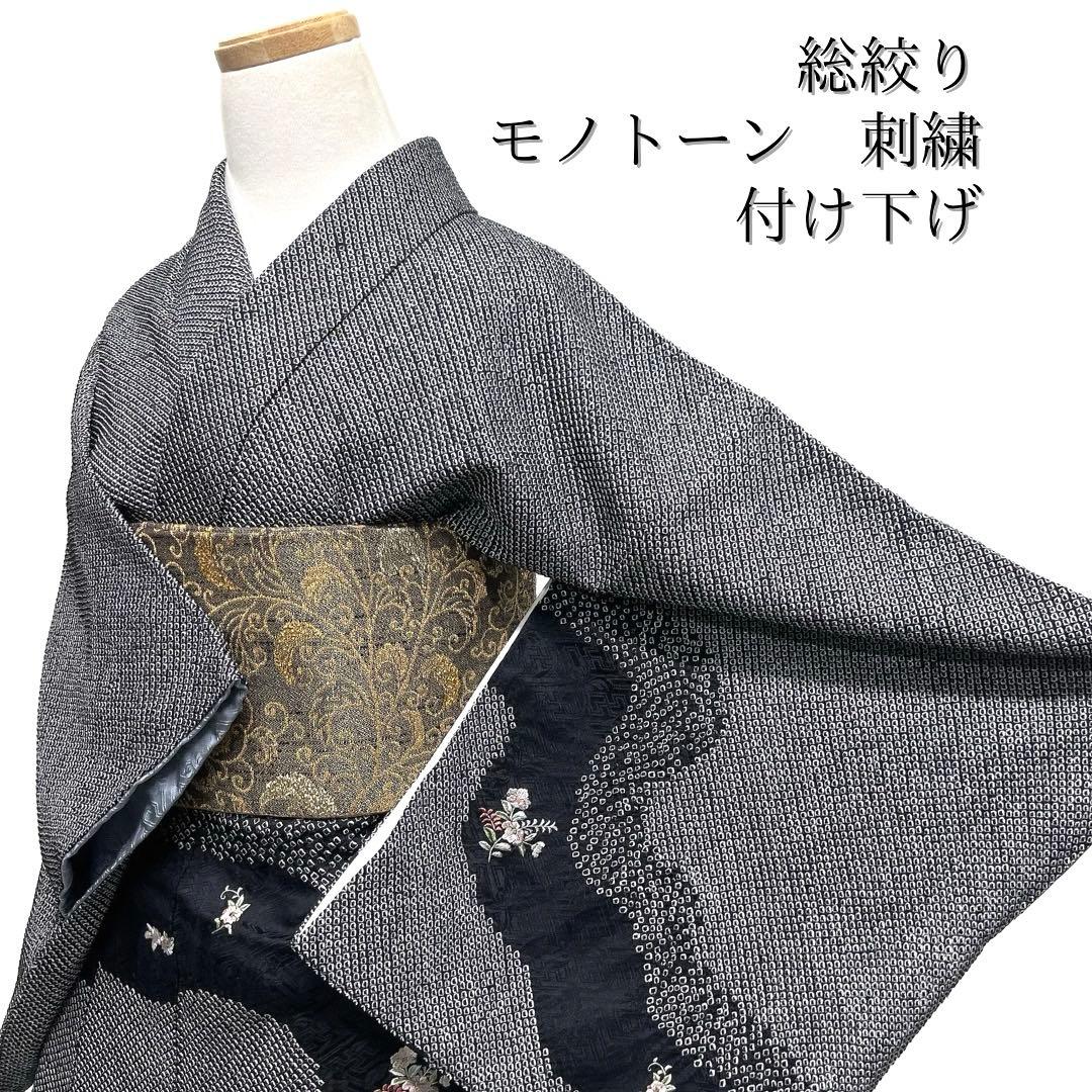 付け下げ　総絞り　刺繍　流水　花模様　花紗綾形地紋　紋無し　着物　103b d 滑らかな光沢が美しい紗綾形の地にふっくらとした絞り。梅花の金駒刺繍